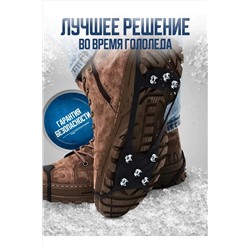 61055 Ледоступы на обувь НАТАЛИ, 1213757