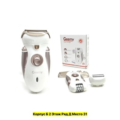 Эпилятор #22967312