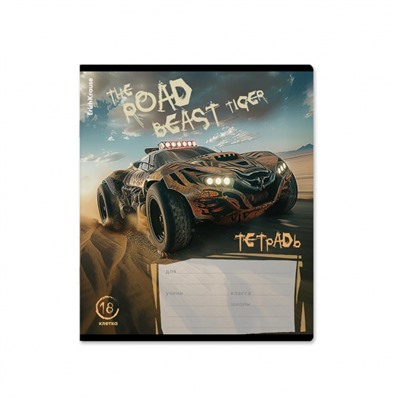 Тетрадь  18л клетка "Road Beast" 63268 ErichKrause