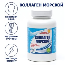 Коллаген морской с витамином С Vitamuno, для кожи волос ногтей суставов, 90капсул