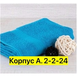 Полотенце #23309183