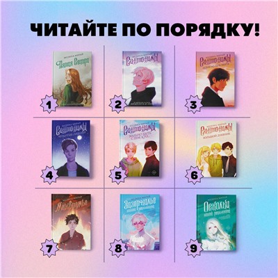 373268 АСТ Медина Мирай "Синтонимы. Больно быть с тем, кто..."