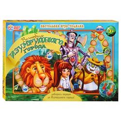 Настольная игра-ходилка "Волшебник Изумрудного города"