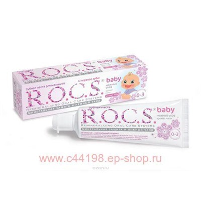 РОКС Аромат Липы д/малышей зубная паста 45г