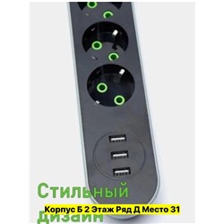 Удлинитель #22961850