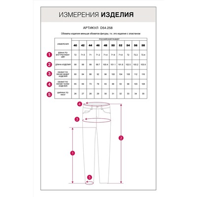 VILATTE Джинсы D54.258