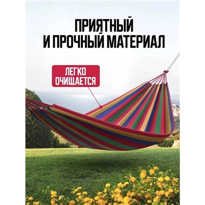 Гамак подвесной садовый для дачи и туризма, Артикул: 135310