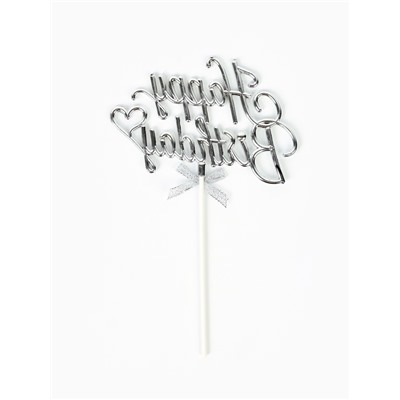 Топпер для торта Happy Birthday, серебряный