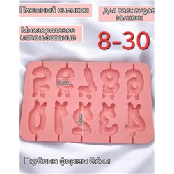Форма силиконовая Цифры