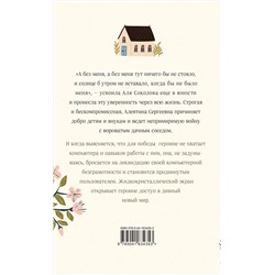 Эксмо Ната Хаммер "Шанс на счастье"