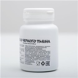 Масло чёрного тмина, иммуностимуляция, 100 капсул по 0.4 г