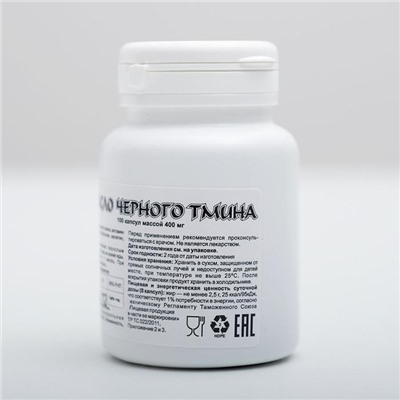 Масло чёрного тмина, иммуностимуляция, 100 капсул по 0.4 г