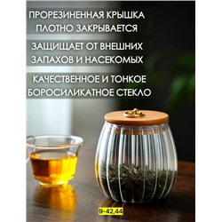 Банка для  хранения #23010085