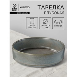 Тарелка глубокая Magistro Shadow, 680 мл, d=17 см, с бортом 4.3 см, фарфор, серая
