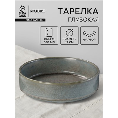 Тарелка глубокая Magistro Shadow, 680 мл, d=17 см, с бортом 4.3 см, фарфор, серая