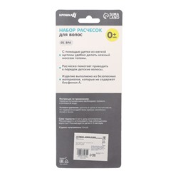 Расчёска детская, щётка для волос в наборе, 2 шт., МИКС