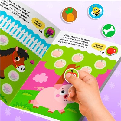 Наклейки - кружочки «Учим и, животных», набор 3 шт. по 16 стр.