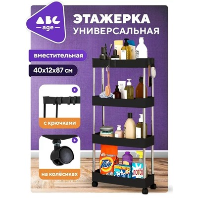 Этажерка полка для ванной #23038798