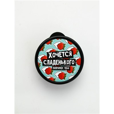 Ланч - бокс круглый «Хочется сладенького», 300 мл