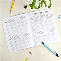 Прописи с пояснениями "Исправление почерка" 165х210 мм 32 стр. "ПРОПИСИ ДЛЯ 1-2 КЛАССОВ" 65392 Феникс