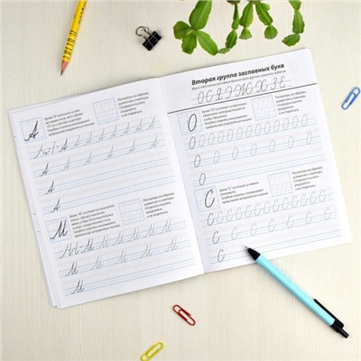 Прописи с пояснениями "Исправление почерка" 165х210 мм 32 стр. "ПРОПИСИ ДЛЯ 1-2 КЛАССОВ" 65392 Феникс