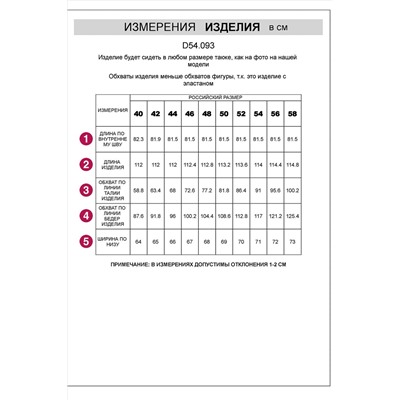 Джинсы VILATTE, 1120438