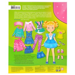 Стильные штучки. Лиза