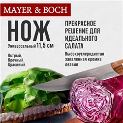 28004-1 Нож универсальный нерж/ст/бакелит MB (х600)