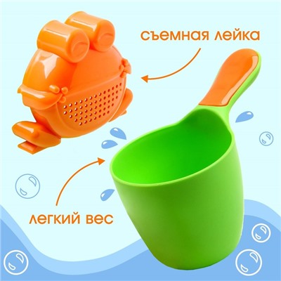 Ковш пластиковый для купания и мытья головы, детский банный ковшик «Лягушонок», 500 мл., с леечкой, МИКС