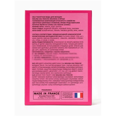 Туалетная вода женская Malina Eau Fraiсhe, 100 мл