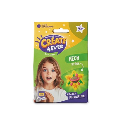 Набор "Создай украшение" Неон"
