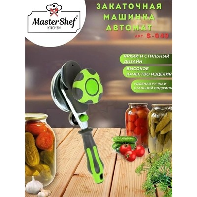 Закаточная машинка для банок #23052436