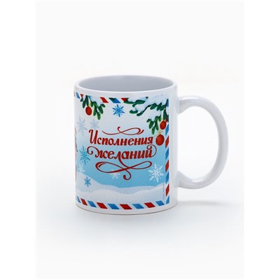 Кружка новогодняя керамическая «Исполнения желаний», лошадь, 320 мл