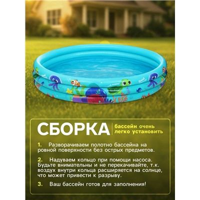 Бассейн надувной «На волне: Морской мир», 146×25 см, с надувным дном