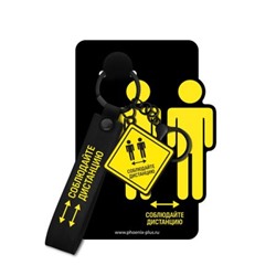 Брелок резиновый "ЗНАКИ ОПАСНОСТИ" 50х130 мм 71194 Феникс