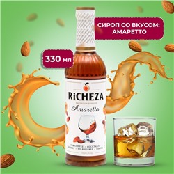 Сироп RICHEZA «Амаретто» 0.33 л