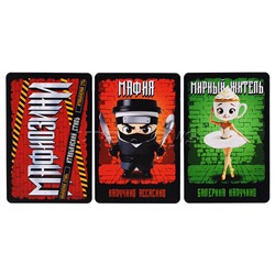 Игра настольная "Мафиозини"