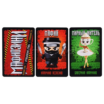 Игра настольная "Мафиозини"