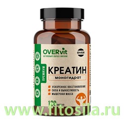 Комплексная добавка к пище Креатин 120капсул (OVERvit)