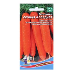 Семена Морковь «Сочная и сладкая», 1.5 г, «Уральский дачник»