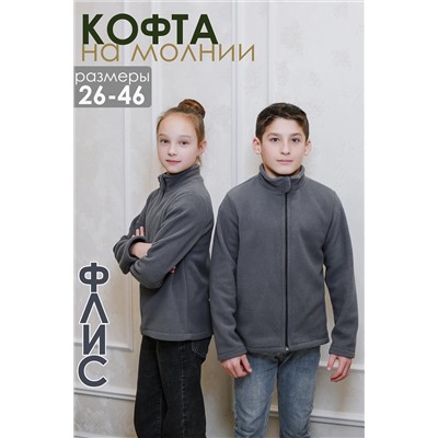 Детская толстовка 34512 на флисе НАТАЛИ, 1078668