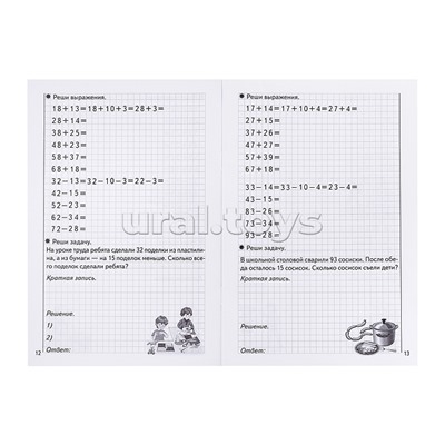 Рабочая тетрадь. Решаем задачи. Счёт в пределах 100. 7-8 лет. Куцина Е.,