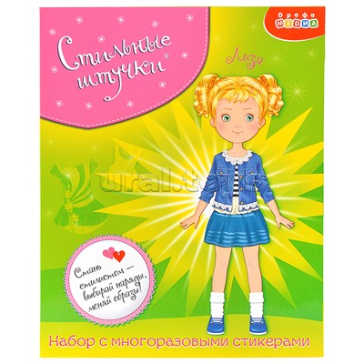 Стильные штучки. Лиза