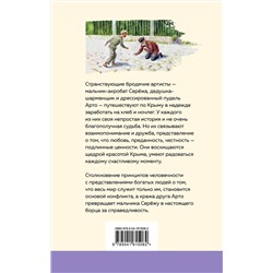Эксмо Александр Куприн "Белый пудель"