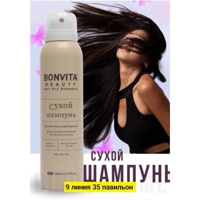 Шампунь #22752454