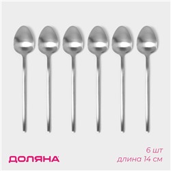 Набор ложек чайных Доляна Sentiment, длина 14 см, 6 шт., нержавеющая сталь, серебристый