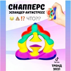 спандер