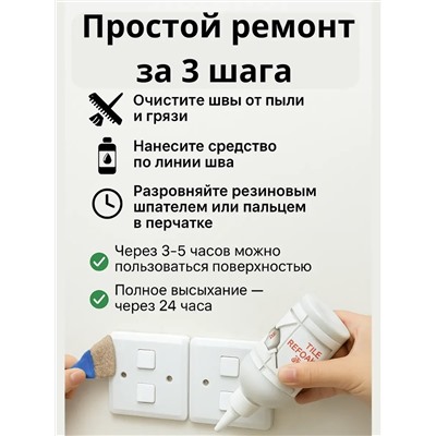 61033 Герметик-затирка для плитки