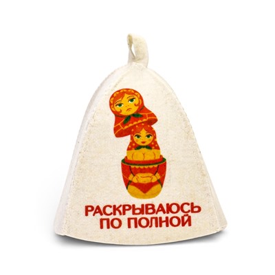 Шапка для бани и сауны «Раскрываюсь по полной», полиэфир, шерсть