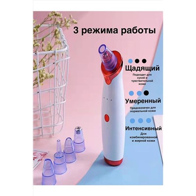 60710 Вакуумный очиститель пор НАТАЛИ, 1134793